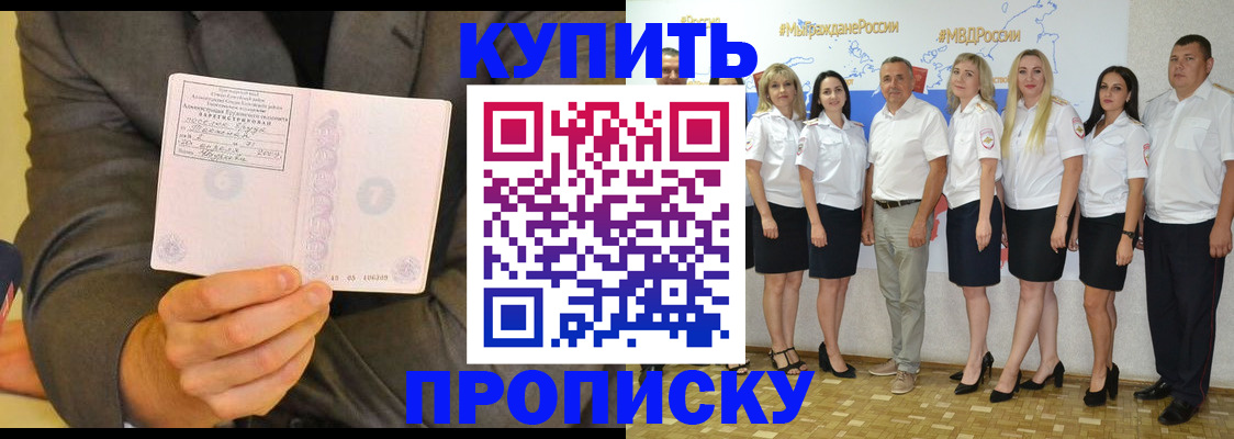 миграционный учет в Щучье