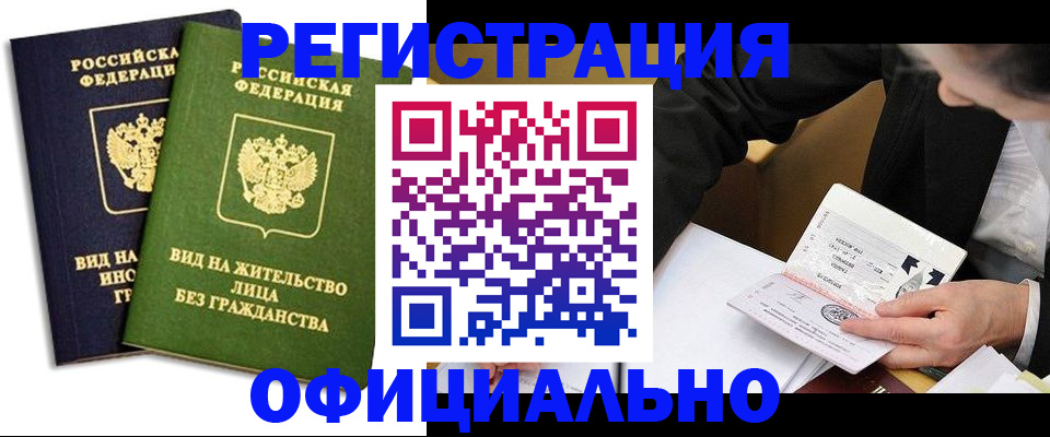 прописка в квартире в Щучье