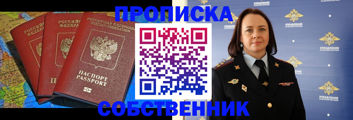 временная регистрация гарантия в Щучье